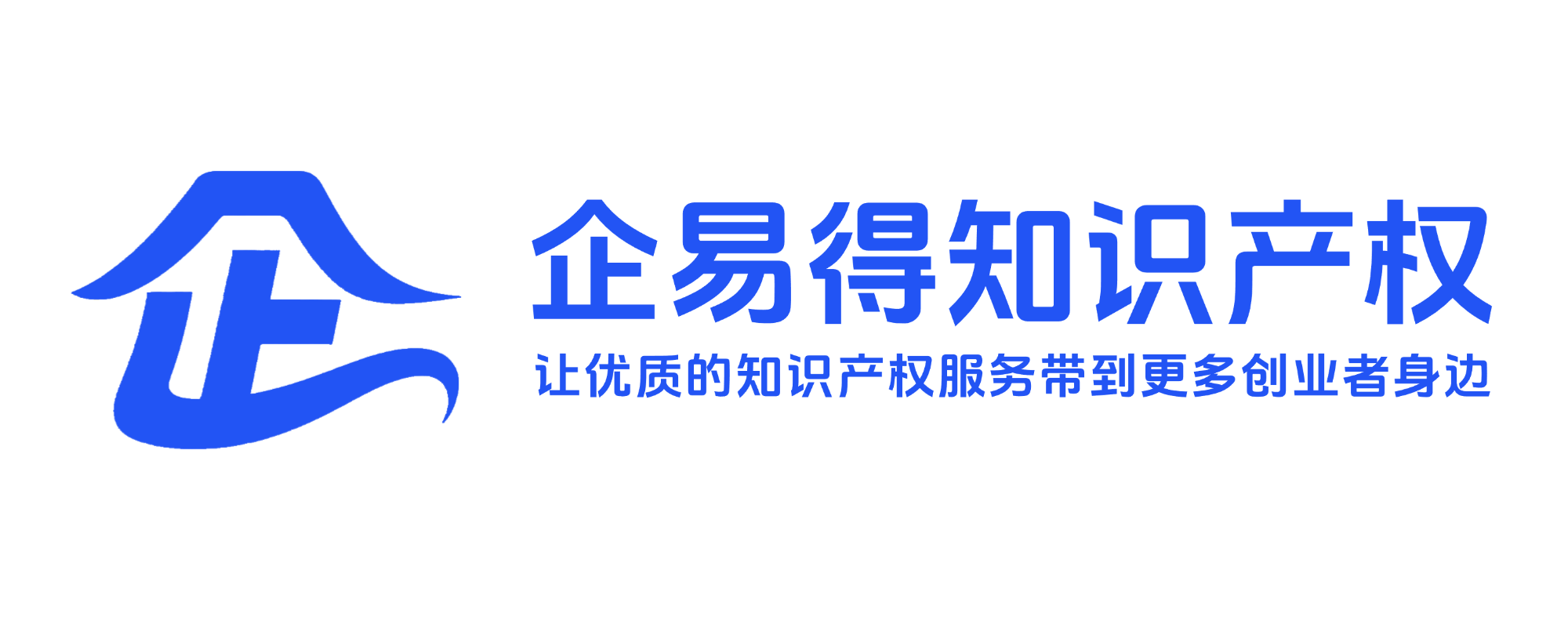 企易得知识产权