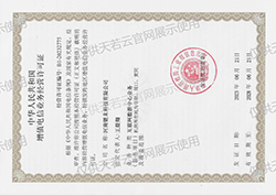 IDC互联网数据中心业务许可证